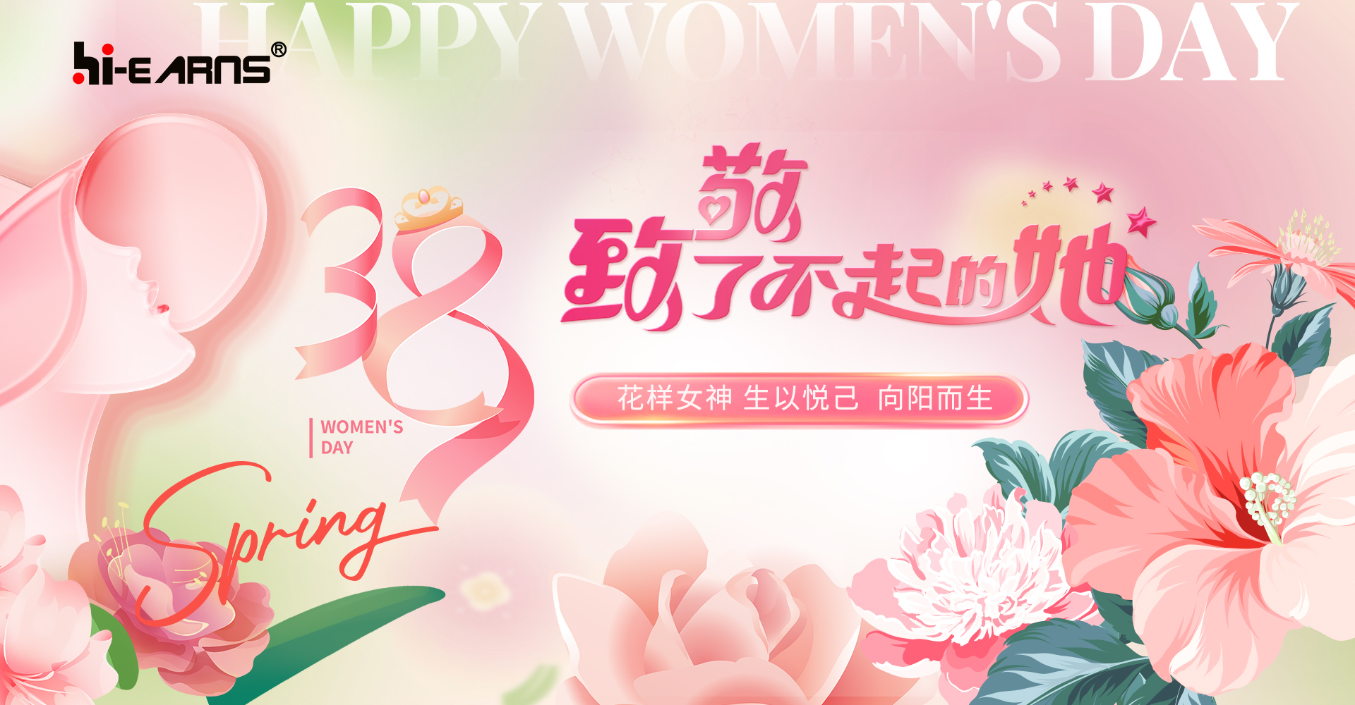 海潤機電，致敬她力量，點亮新未來！